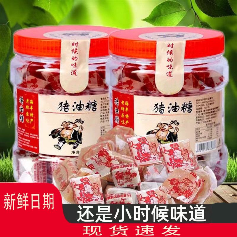 潮汕手工猪油糖老牌正宗经典猪油软糖传统特产休闲小零食8090后