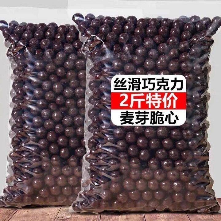 麦丽素新品麦丽素裸装黑巧克力豆夹心零食网红休闲小吃零食125g