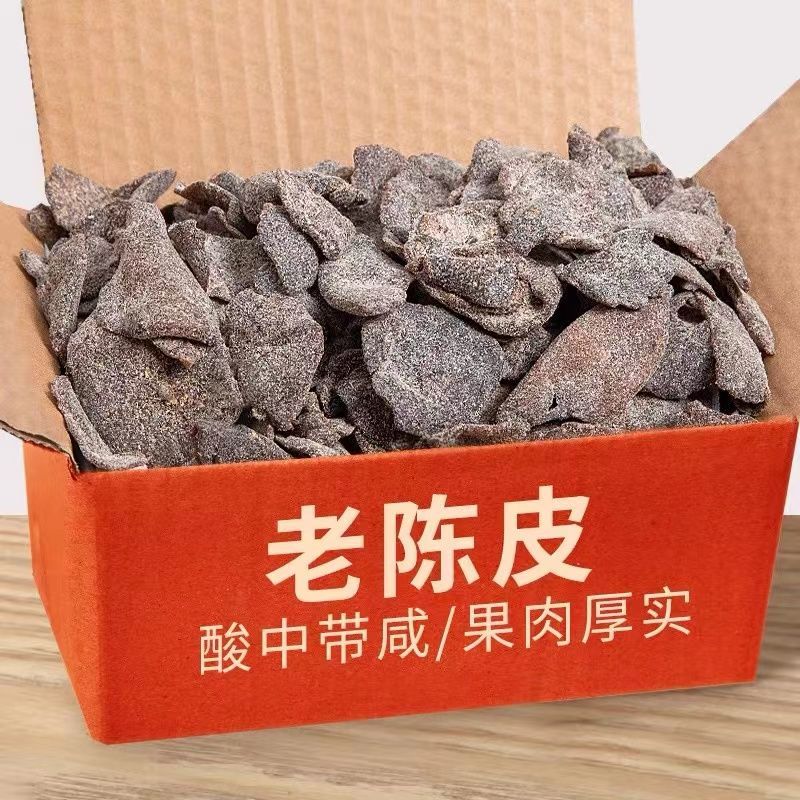 新货九制老陈皮120g桔子皮干即食老陈皮丝孕妇零食酸甜橘子皮健康