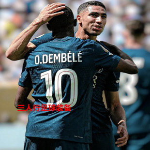 定制25-26巴黎圣日耳曼球衣大巴黎主场9号拉莫斯10号登贝莱足球服