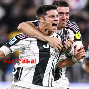 定制25-26尤文图斯球衣主场5号洛卡特利10伊尔迪兹19图拉姆足球服