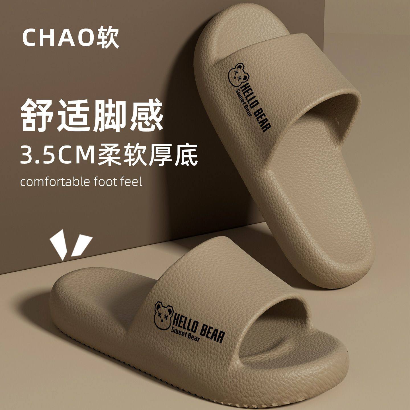 防臭拖鞋男士夏季外穿2026新款室内家居浴室洗澡防滑eva凉拖鞋男,居家布艺,居家凉拖/凉鞋,淘宝优惠券,粉丝福利购,淘宝优惠卷