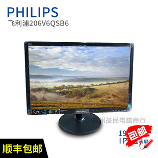 电脑液晶显示器高清监控设备 Philips206V6Q飞利浦19.5宽屏ips台式