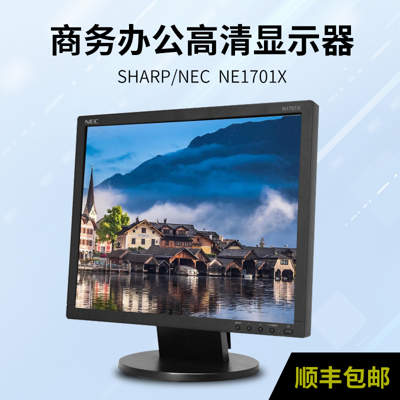 NEC  NE1701X 17英寸宽屏液晶显示器17寸触摸屏显示器