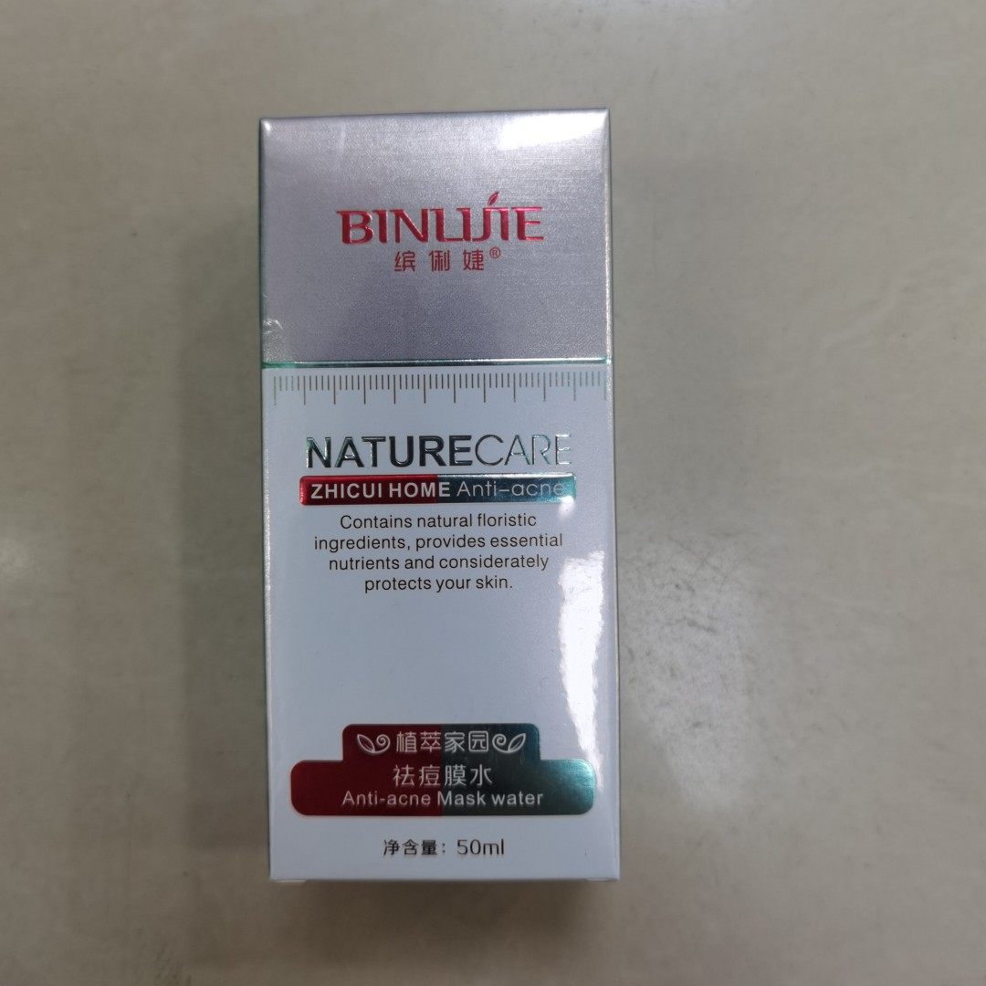 缤俐婕祛痘膜水瓦解痘根颗粒疏通毛囊淡化痘印修复痘痕