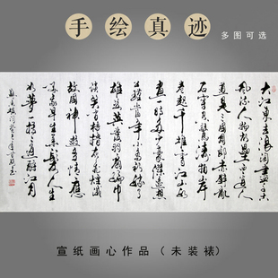 甘路手写毛笔书法真迹四尺横幅新中式客厅办公室装饰字画赤壁怀古