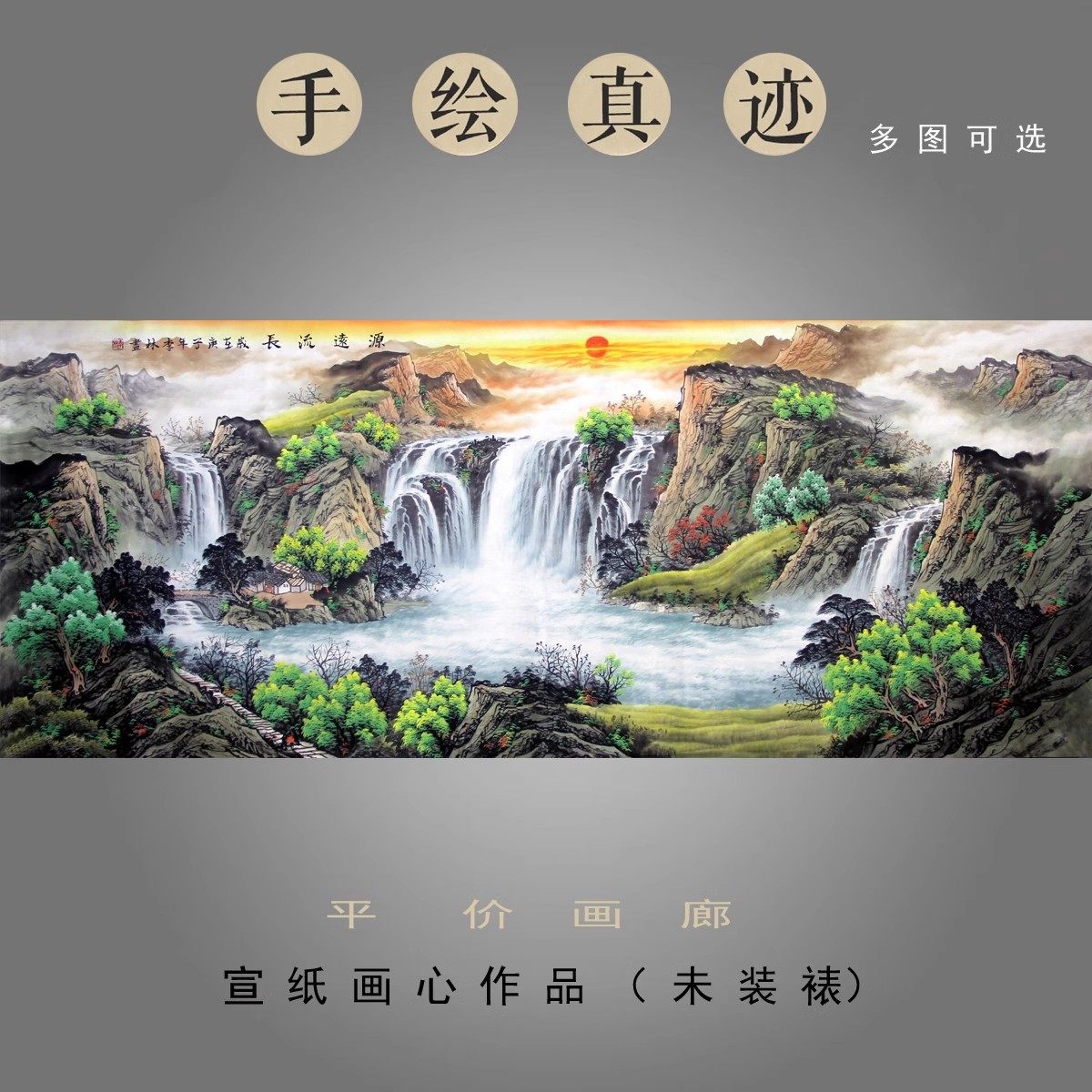 李林纯手绘真迹国画山水画秋景源远流长小八尺横幅办公室装饰字画
