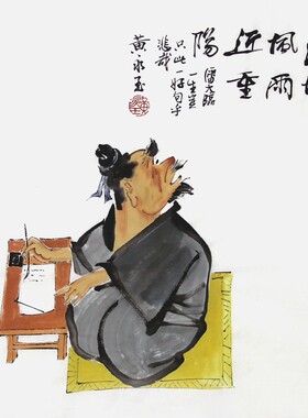 临摹手绘黄永玉禅意画客厅书房茶庄挂画国画人物画满城风雨近重阳