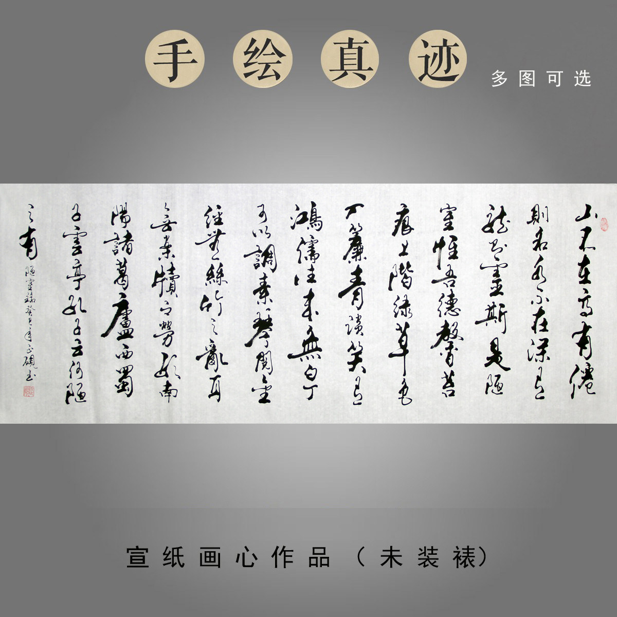 甘路手写毛笔书法真迹横幅作品新中式客厅办公室装饰字画 陋室铭