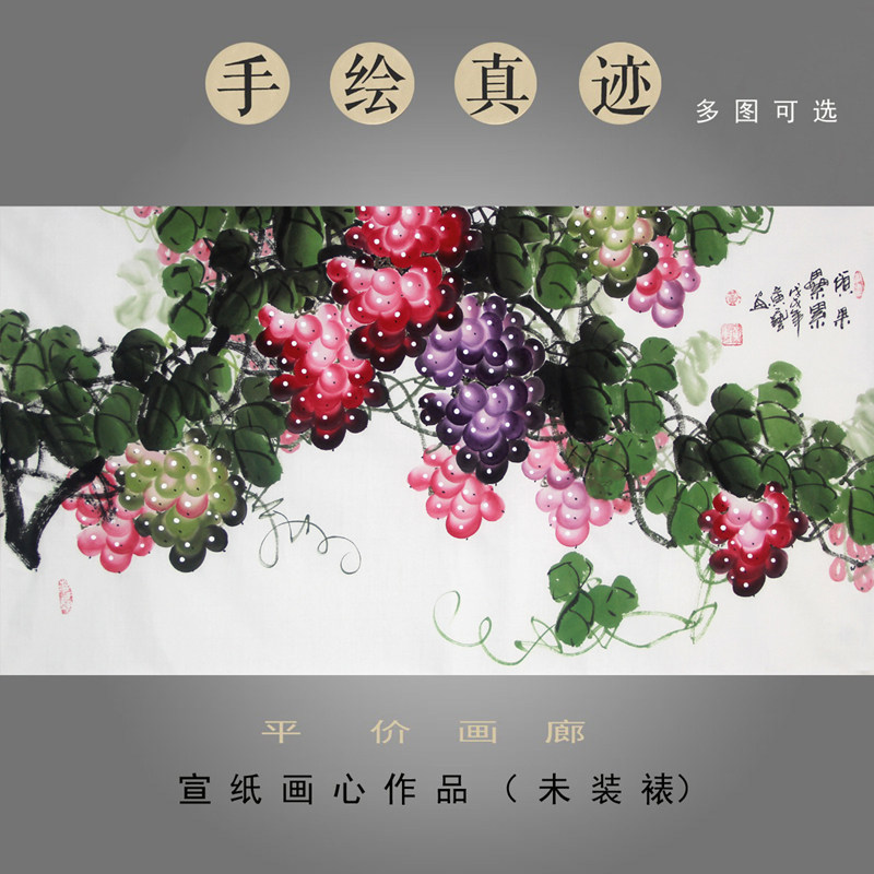 黄艺三尺横幅纯手绘国画写意花鸟葡萄画真迹字画收藏挂画硕果累累