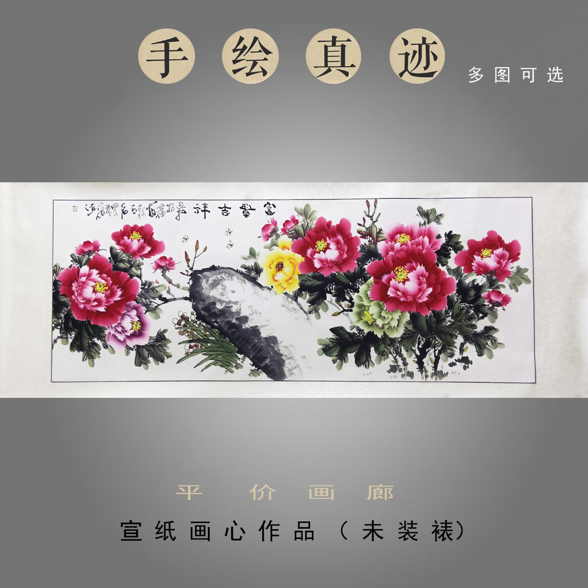 张浪伯小六尺纯手绘国画花鸟牡丹画客厅装饰画富贵吉祥已装裱锦片