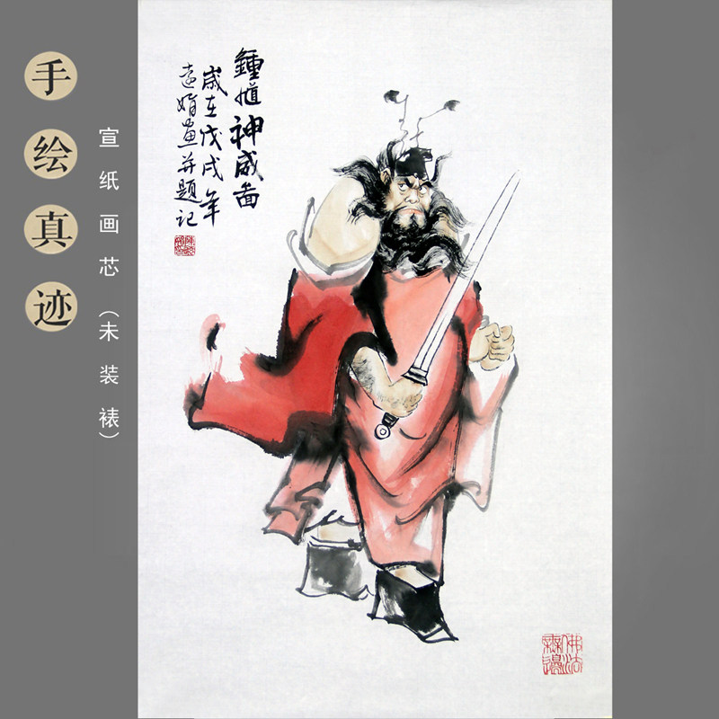 四尺三开钟馗图案手绘国画写意人物画 客厅背景墙装饰画玄关挂画
