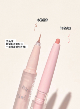 粉嫩小哭包~妈生感双头卧蚕笔女