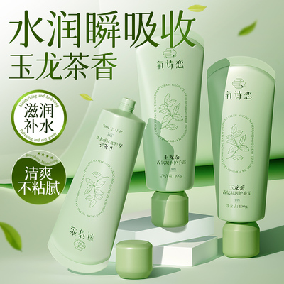 玉龙茶香护手霜女冬滋润保湿补水