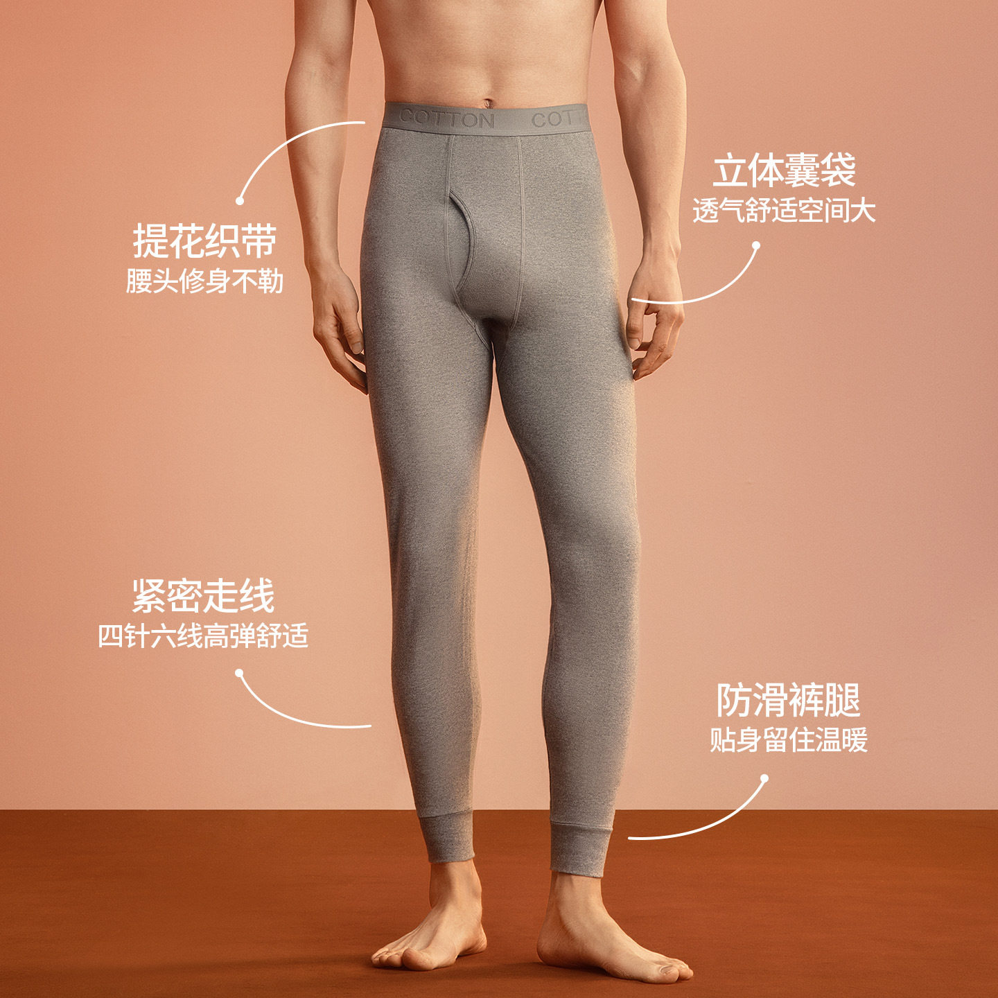 100%纯棉男A类薄款抗菌保暖裤