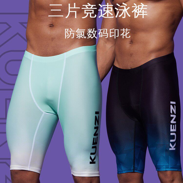 泳裤男款速干五分大码涤纶游泳训练三片竞速男士速比专业游泳裤薄