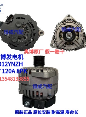 奥博发电机JFZ2912YNZH 曼D08豪沃T5G发电机28V120A 8PK 可带空调