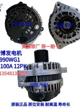 奥博发电机JFZ2990WG1J 红岩杰狮/上菲红发电机 28V 100A 12PK