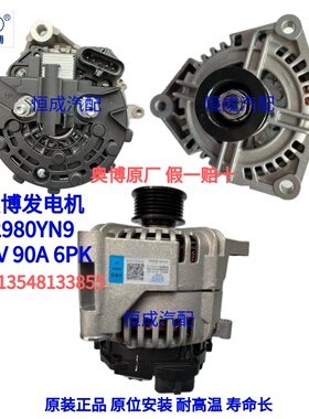 奥博发电机JFZ2980YN9 潍柴WP12系列 德龙3000发电机 28V 90A 6PK