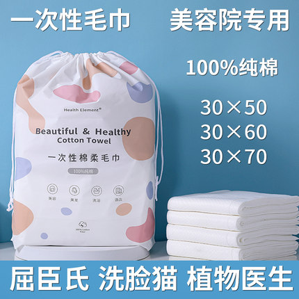 100%纯棉一次性毛巾美容院专用足浴店美发店理发店发廊洗头包头巾