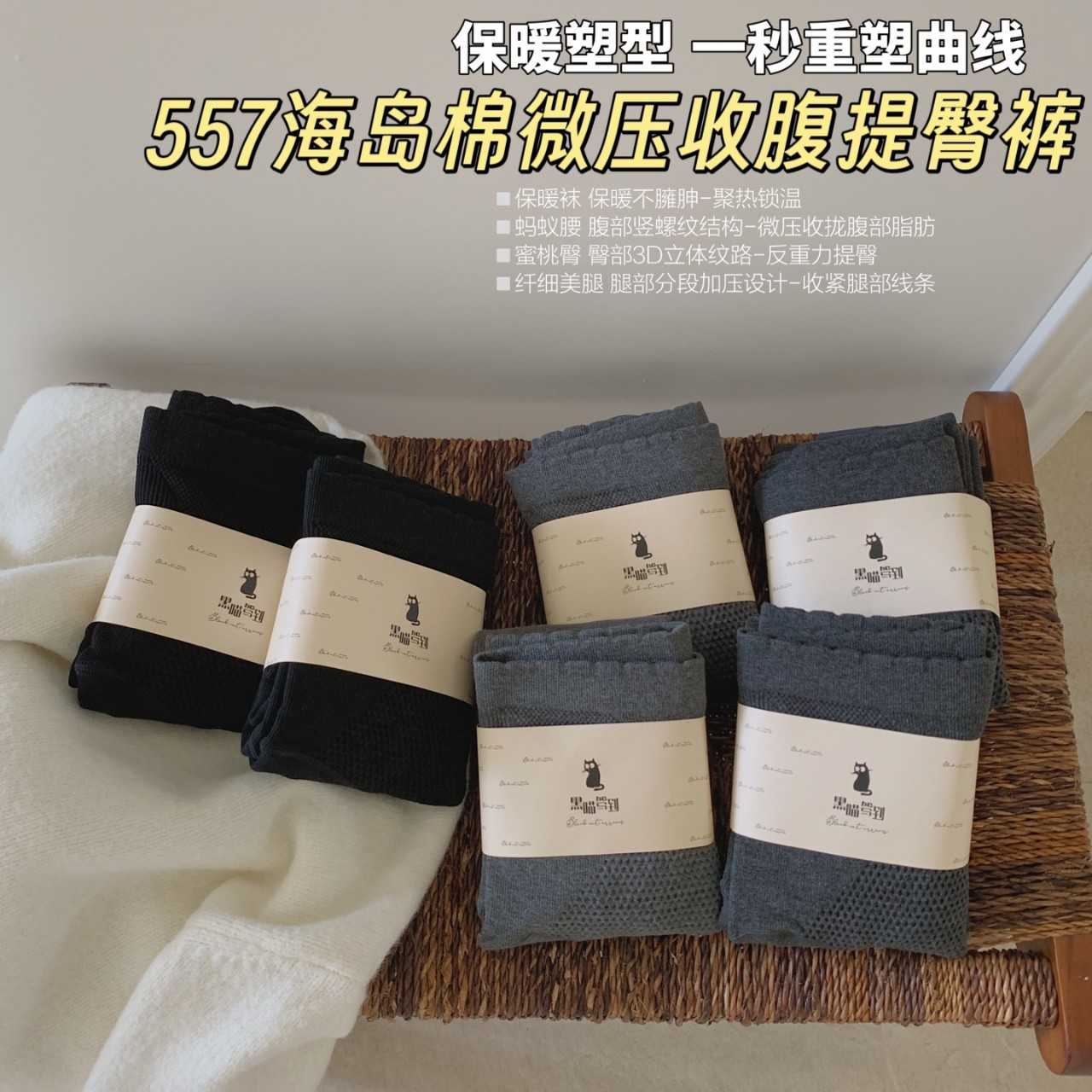 557#Miss Cactus微压收腹提臀款打底裤显瘦高连裤袜冬季显瘦