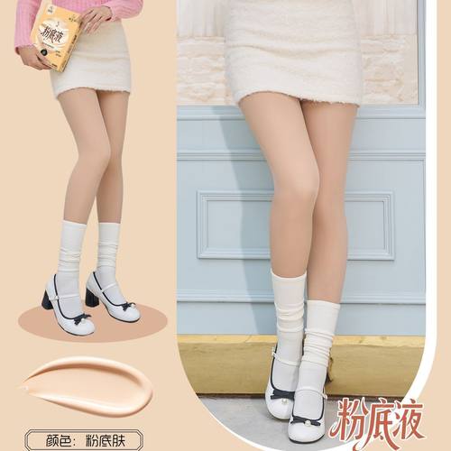 陌小美粉底液水光袜秋冬新逼真裸感显瘦光腿女大码打底连裤袜