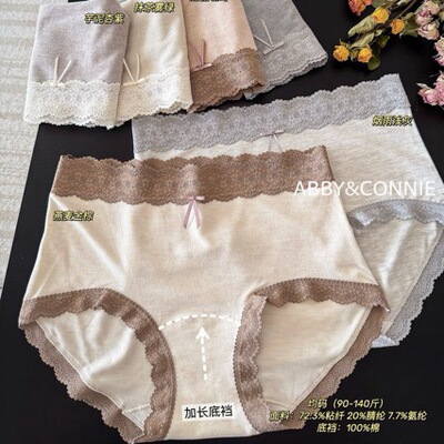7259＃秋冬磨毛法式奶咖蕾丝温柔风女内裤中高腰软糯纯棉加长裆