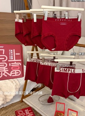MAD  NONO暴富红盒情侣内裤女秋冬本命年结婚喜庆红色内裤礼盒男