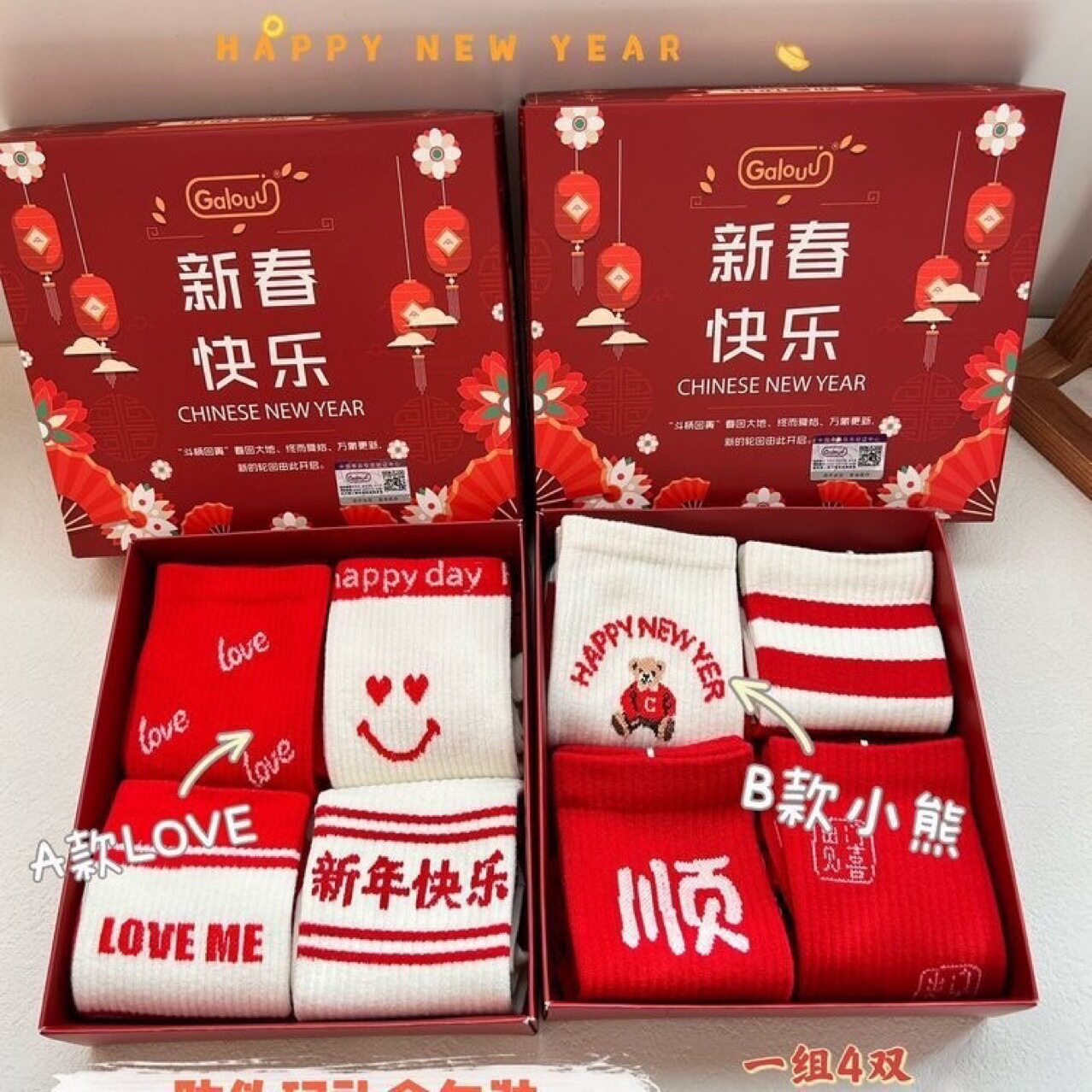 正品Galouu新年鸿运礼盒袜中筒袜堆堆袜圣诞袜龙年福袜新年鸿运袜