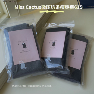 Miss Cactus微压坑条瘦腿裤女士秋冬螺纹打底裤外穿连脚一体裤