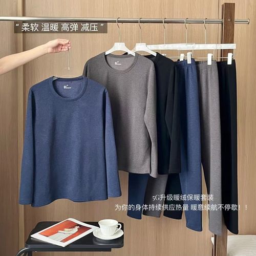 Cocky kiss-5G升级版暖绒锁温男保暖套装秋冬款加厚圆领秋衣秋裤