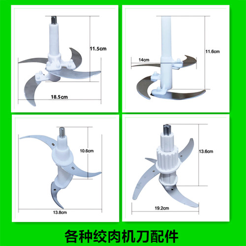 猎鹰007多功能料理机刀架搅碎机