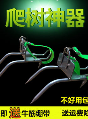 爬树神器脚扎子爬树猫爪打松塔