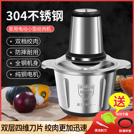 多功能绞肉机家用电动不锈钢馅菜打料理搅拌蒜蓉蒜泥机小型碎肉机