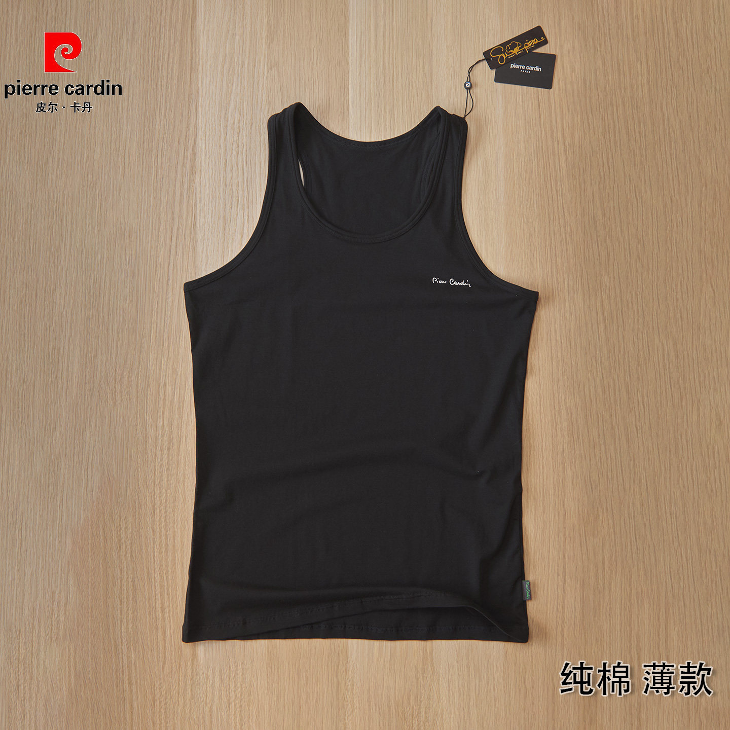 皮尔卡丹男士背心纯棉薄款