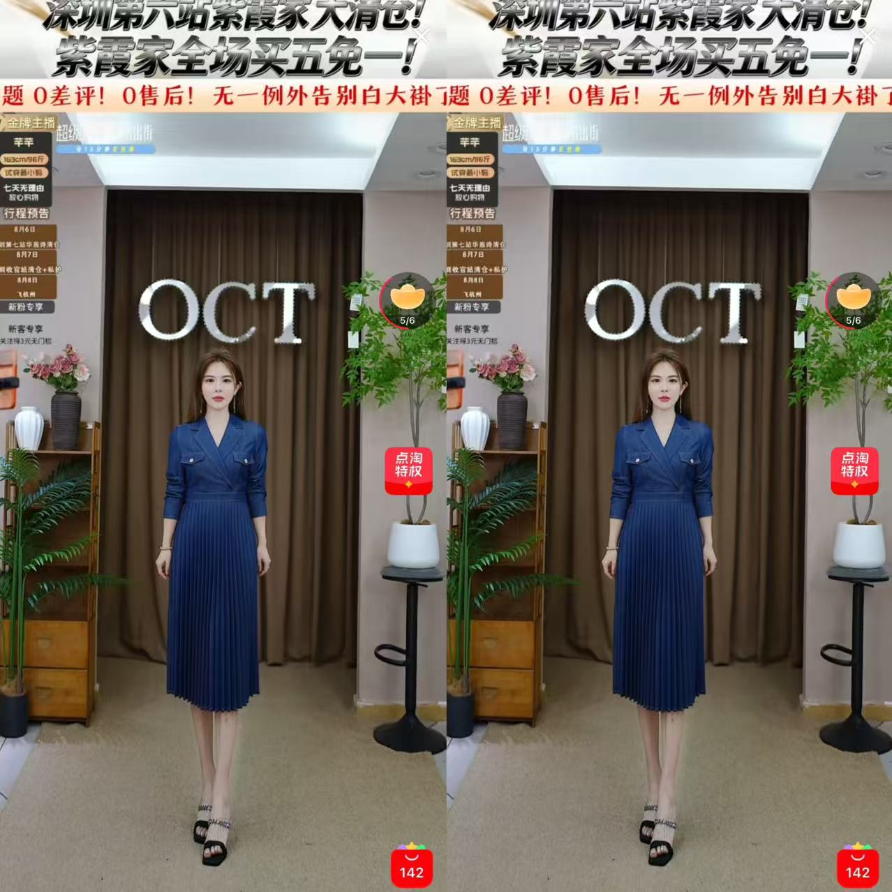 【芊芊粉丝专享&9月满赠】NC6045 连衣裙（裙长108cm起）图片