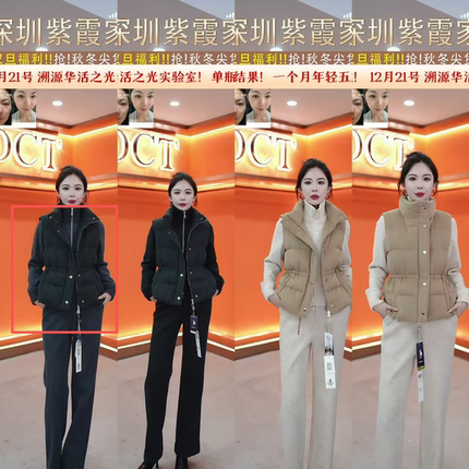 【芊芊&OCT紫霞年终大促】ND0011 马甲