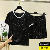 莫代尔短袖 外穿居家睡衣睡裤 套装 大码 女宽松休闲t恤薄款 2025夏季