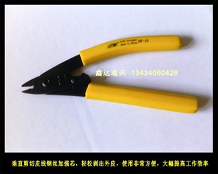 包邮 15皮线剥线钳开剥器专门剥带钢丝加强芯FTTH工具 直销华豫HY