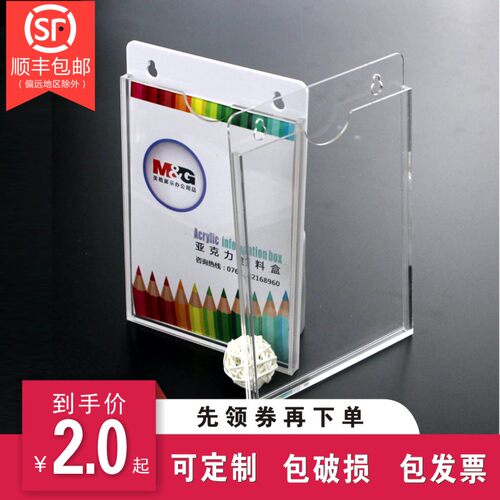 卡槽A4插槽双层卡槽高透明亚克力
