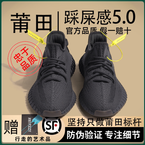 莆田正品广椰子鞋350黑生胶OG YEEZY官方旗舰店男鞋女透气运动鞋