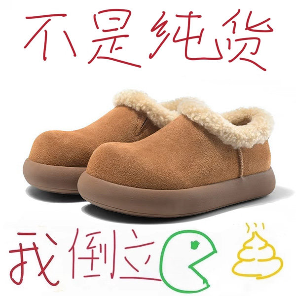 正品小土豆加绒勃肯雪地靴包头拖鞋男女款冬季新款穆勒鞋毛毛鞋潮,流行男鞋,时尚雪地靴,淘宝优惠券,粉丝福利购,淘宝优惠卷