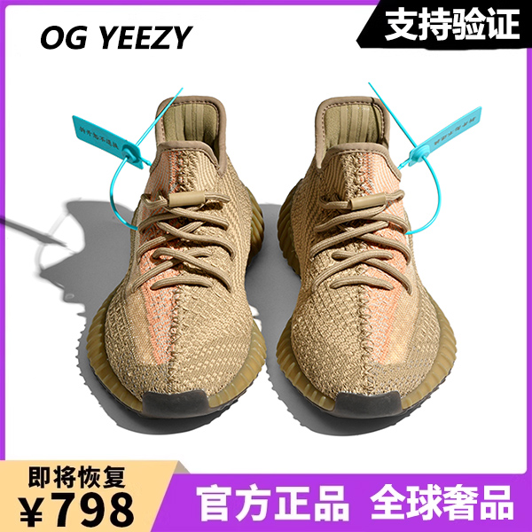 OG YEEZY350广椰子鞋官网正品男女鞋2024新款夏季情侣透气休闲鞋