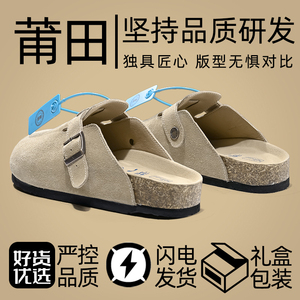 真皮勃肯鞋男款女厚底真软木半拖鞋莆田旗舰店正品休闲百搭博肯鞋