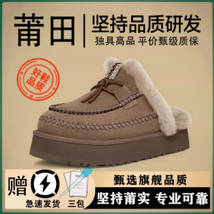 官方阿尔派包头棉拖女款2026冬季真皮流苏休闲保暖加绒雪地靴