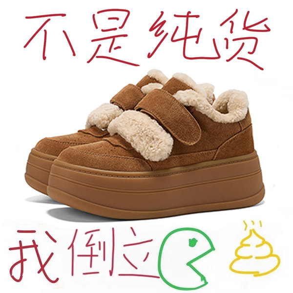 正品高端魔术贴毛毛鞋女款2025年冬季新款增高加绒休闲板鞋棉鞋潮,流行男鞋,时尚雪地靴,淘宝优惠券,粉丝福利购,淘宝优惠卷