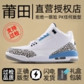 Aj3 North Carolina Blue (Top-Tier Quality)