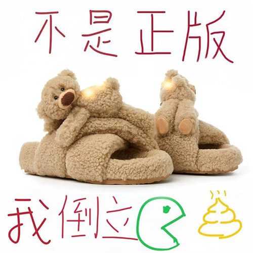 正品小熊小兔交叉带毛毛鞋女2026秋季新款毛绒一字拖一脚蹬棉拖潮