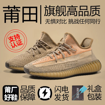 广椰子鞋350男女款脏橙真爆莆田旗舰店OG YEEZY休闲透气运动鞋潮