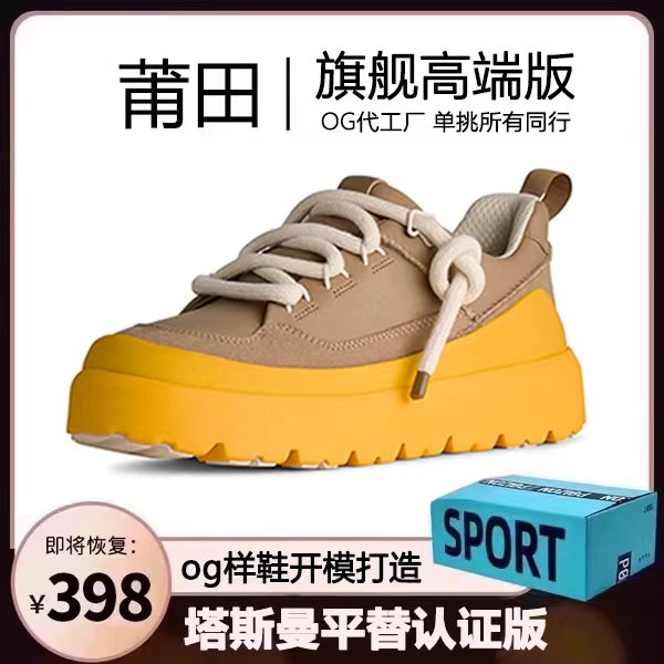 莆田OG独家防伪认证潮鞋代工厂